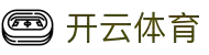 开云 - Kaiyun中国站首页 - 官网入口-kaiyun